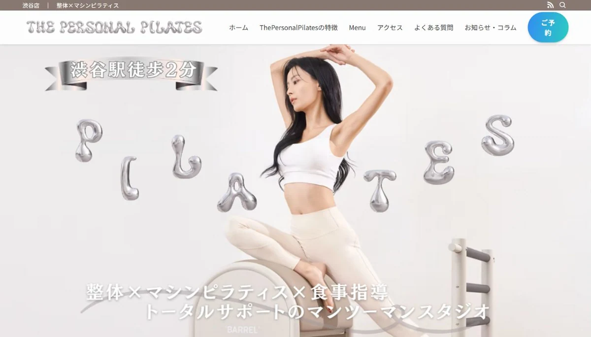 The Personal Pilates 様のトップページのファーストビュー